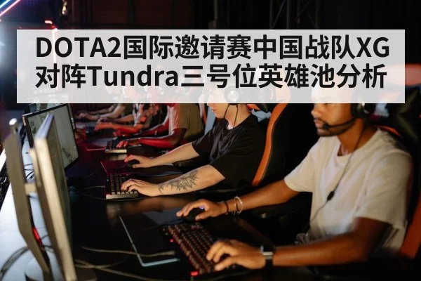 esports team strategy