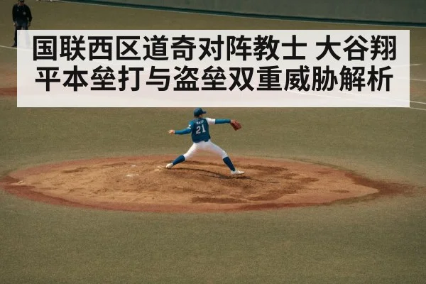 baseball pitcher throwing